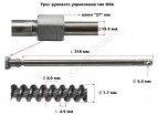 Трос рулевого управления 20 футов (6,10 м), аналог М66 Pretech